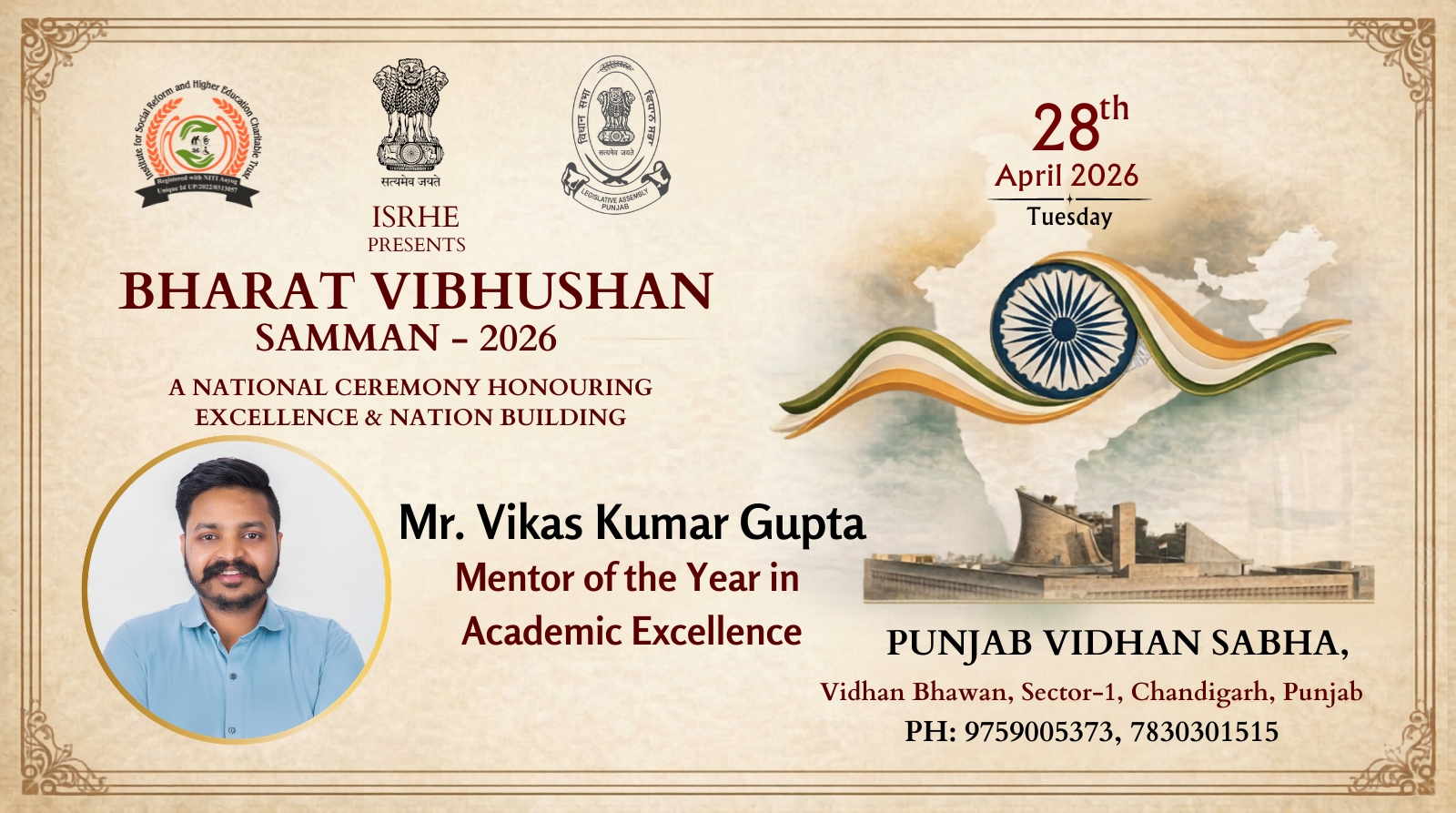 Mr. Vikas Kumar Gupta